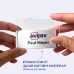 Етикети за бадж Avery 65/30 18ет 10л - Image 4