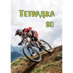 Тетрадка A4 каре МК 80л вестник - Image 3