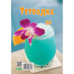 Тетрадка A5 ШР МК СП. 80л офсет - Image 4
