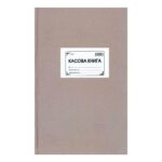 Касова книга ТК прошн. химизирана