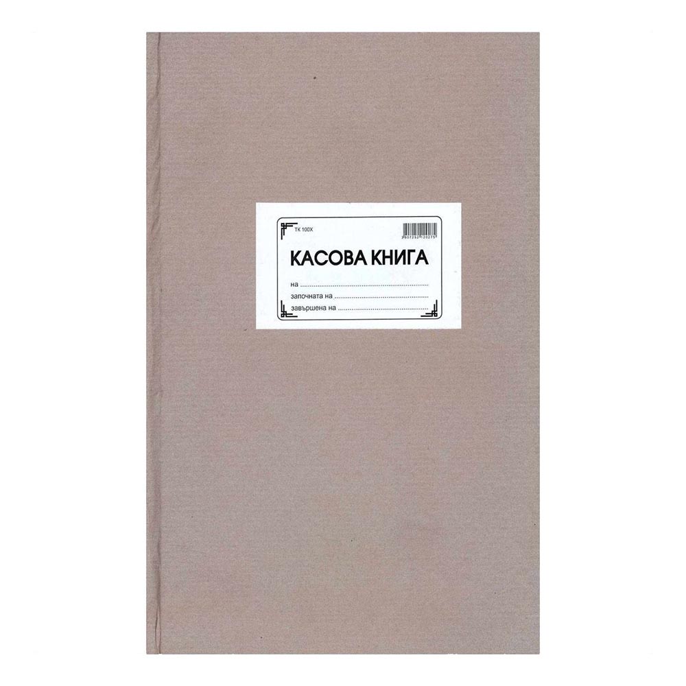 060820266a74d5fe94c80.jpeg Касова книга ТК прошн. химизирана - Image 1